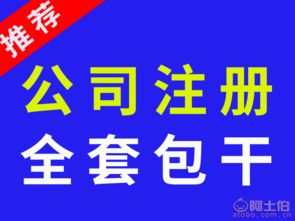 西安財務公司選擇指南 工商代辦與網(wǎng)上貿(mào)易代理服務推薦