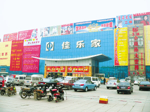 膠州首家配備大型停車場(chǎng)的“中百佳樂家”百貨正式開業(yè)